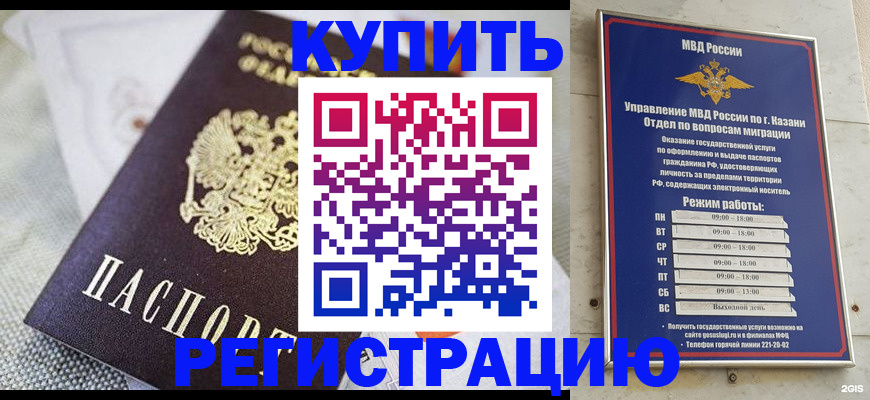 прописка поиск в Можайске
