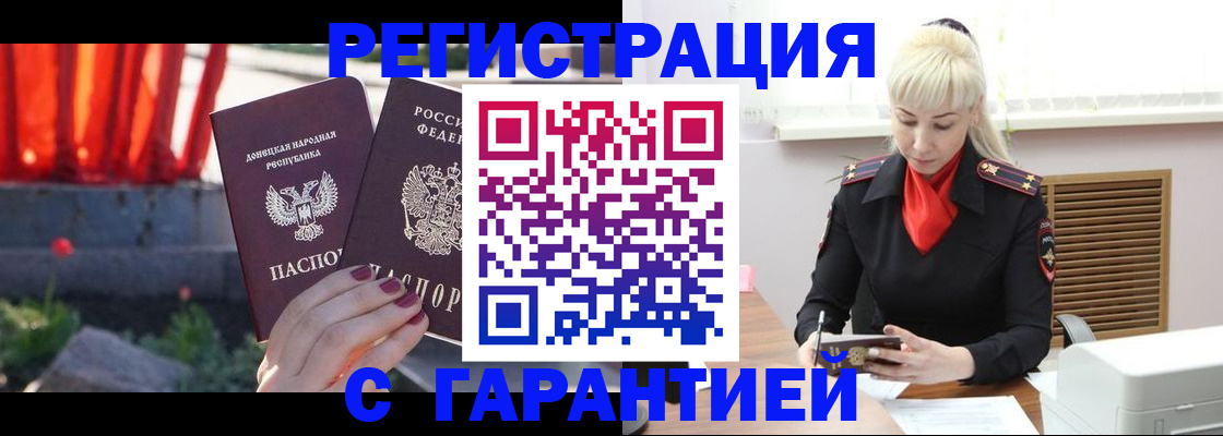 временная регистрация надежно в Можайске